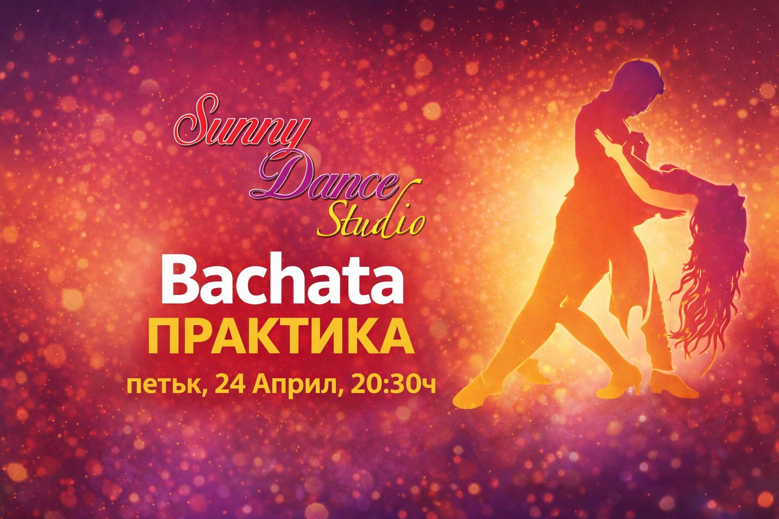 BACHATA PRACTICE - по двойки