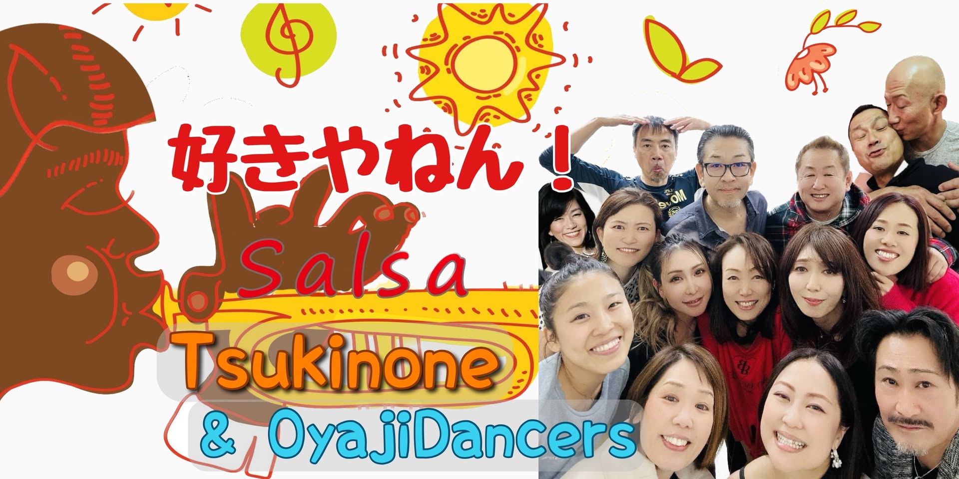 好きやねん!Salsa Tsukinone & Oyaji Dancers