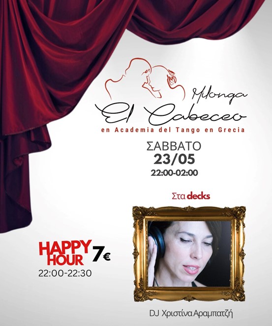 ΣΑΒΒΑΤΟ - Milonga "EL CABECEO" με την Χριστίνα Αραμπατζή στα decks!!🎧