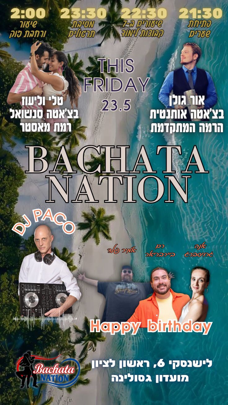 שישי בניישן 23 05 25🥳