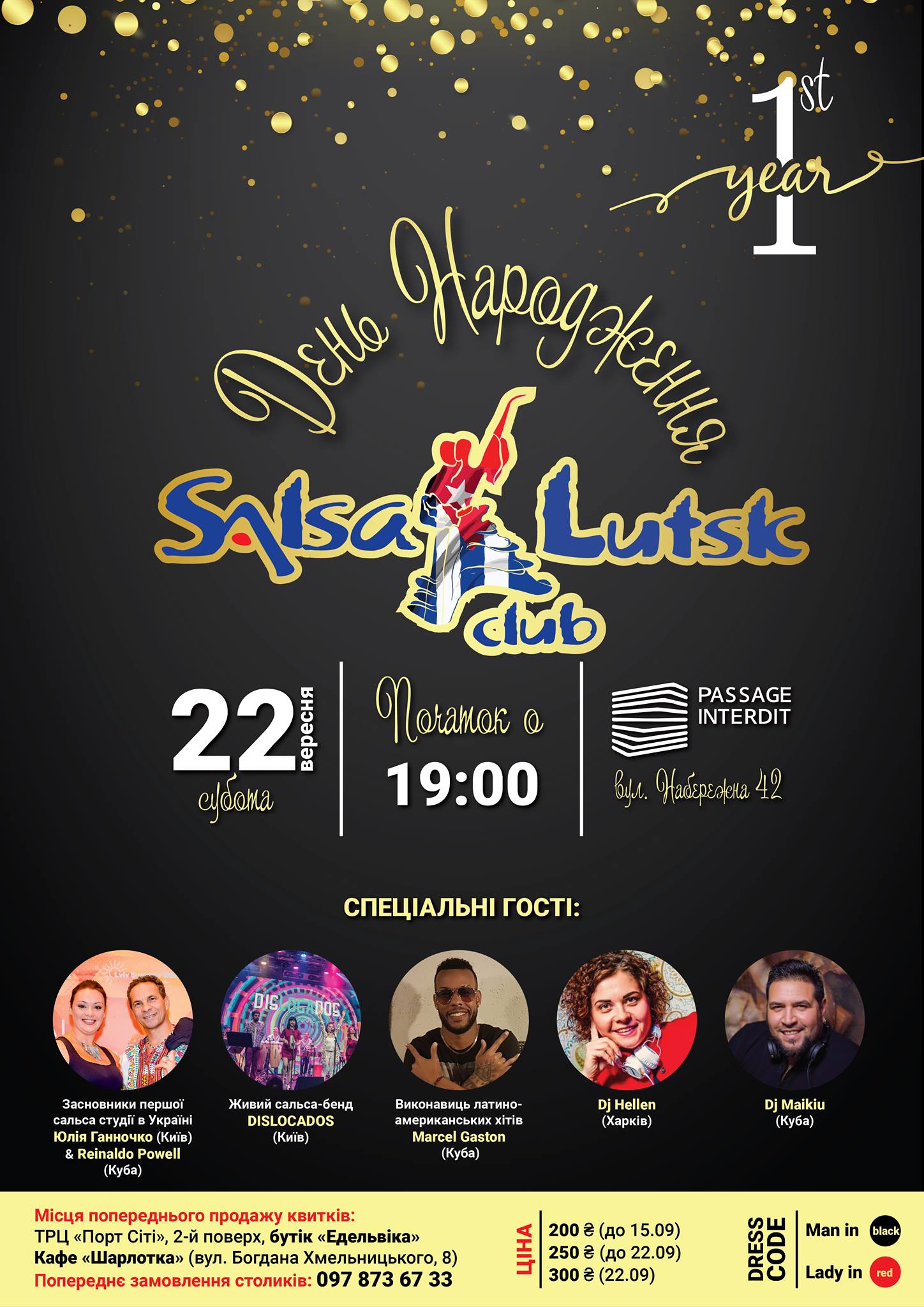 Salsa Club Lutsk Birthday Party. Нам 1 рік!