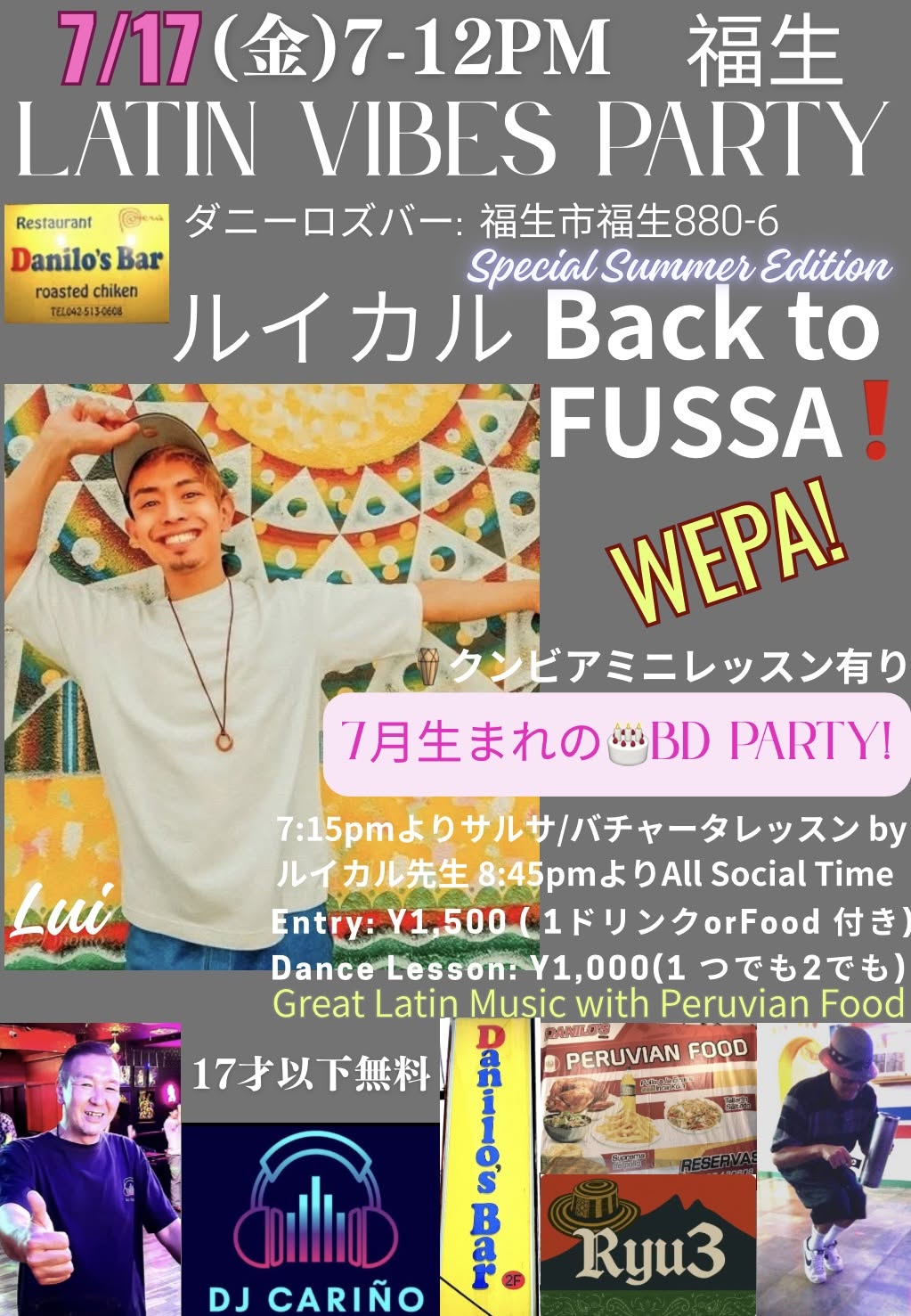 福生ラテンバイブス レッスン&パーティー🔥