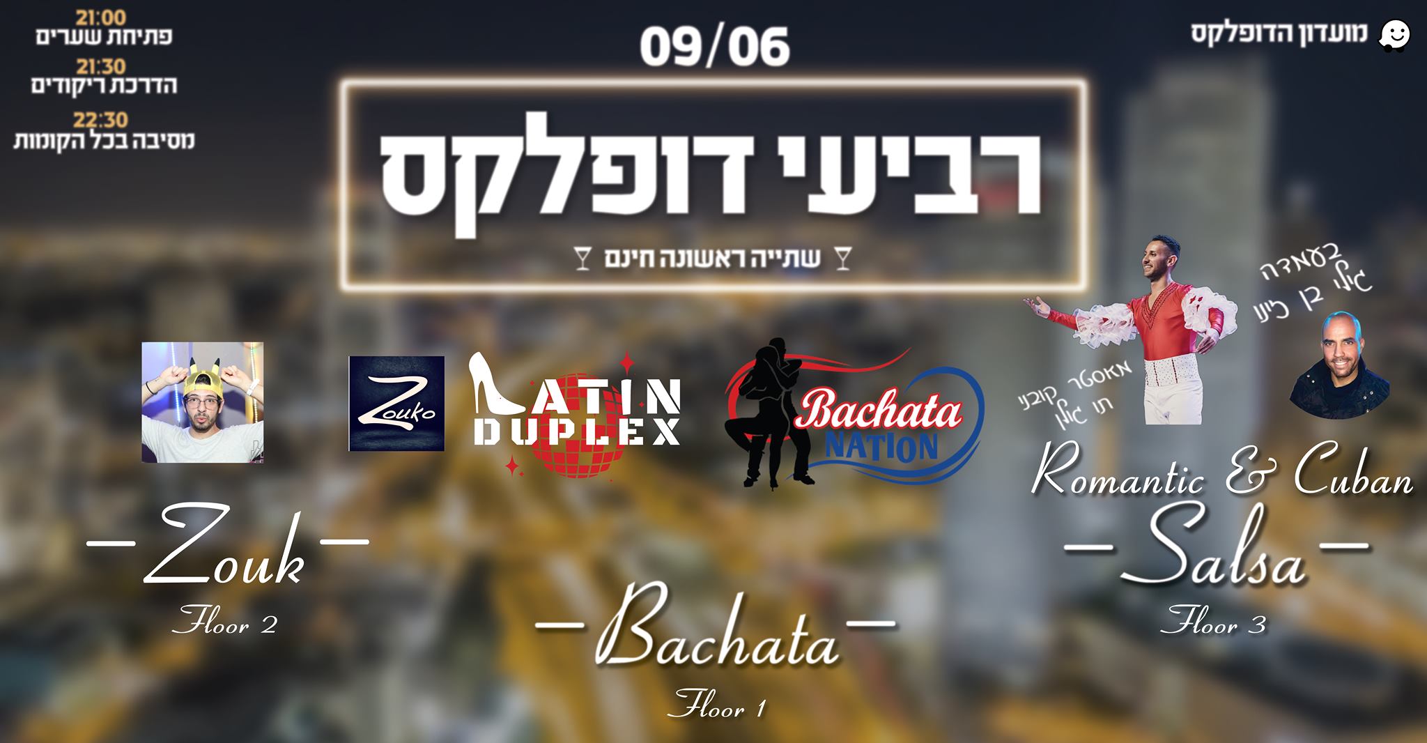 09 06 רביעי בדופלקס הלטיני - סלסה קובנית זוק! פתיחת הליין,ברביעי ובצ'אטה ניישן!