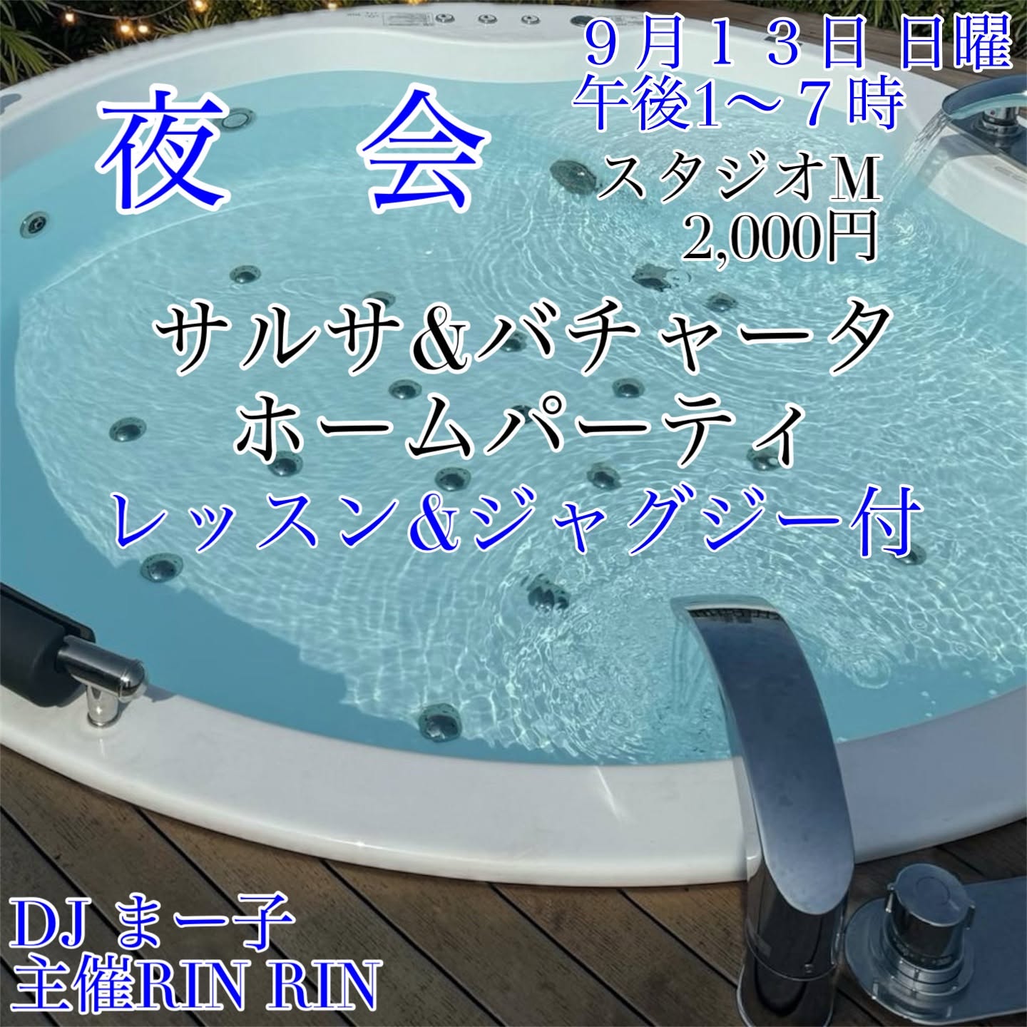 YAKAI-夜会- サルサ&バチャータ ホームパーティ