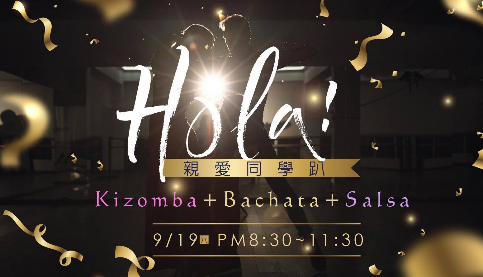 9 19 (Sat.) 親愛同學趴 (Kizomba Bachata Salsa)