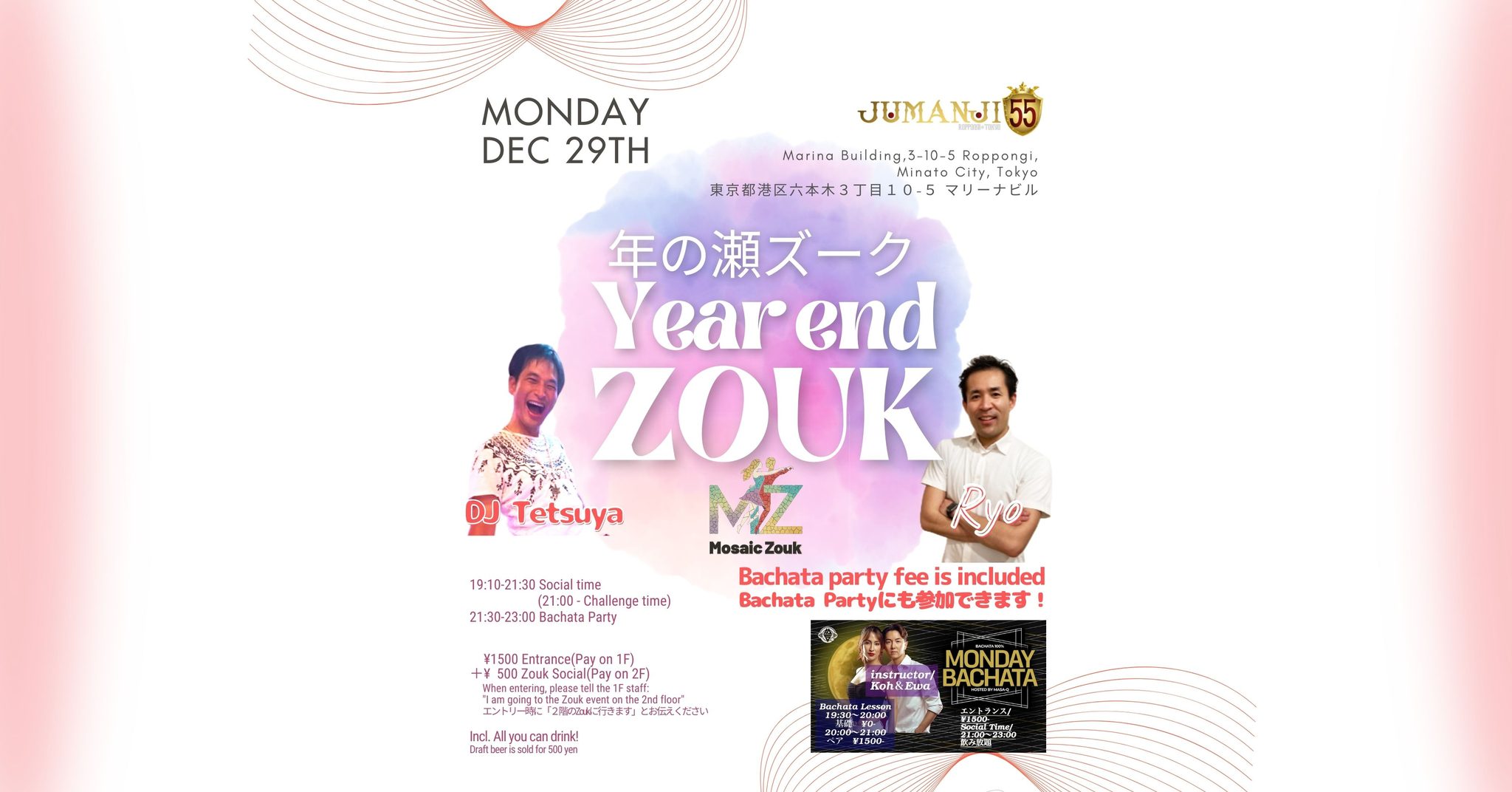 Year-End Zouk Party 年の瀬ズーク @ Roppongi, Tokyo, Japan