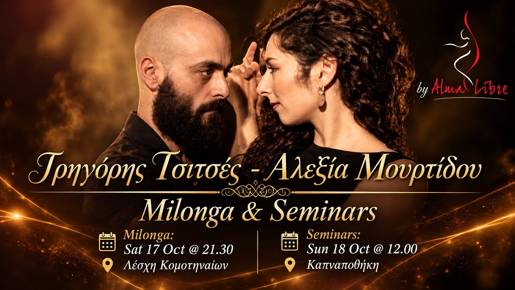 Γρηγόρης Τσιτσές - Αλεξία Μουρτίδου Milonga & Seminars