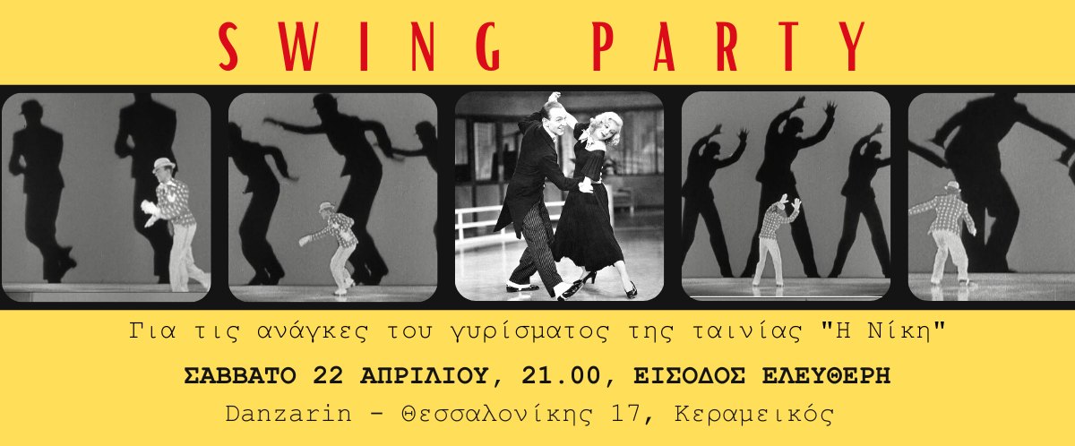 Swing Party - Γύρισμα ταινίας