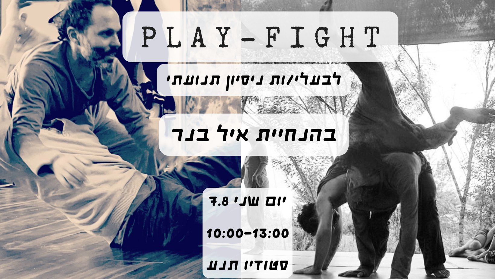 Play-Fight