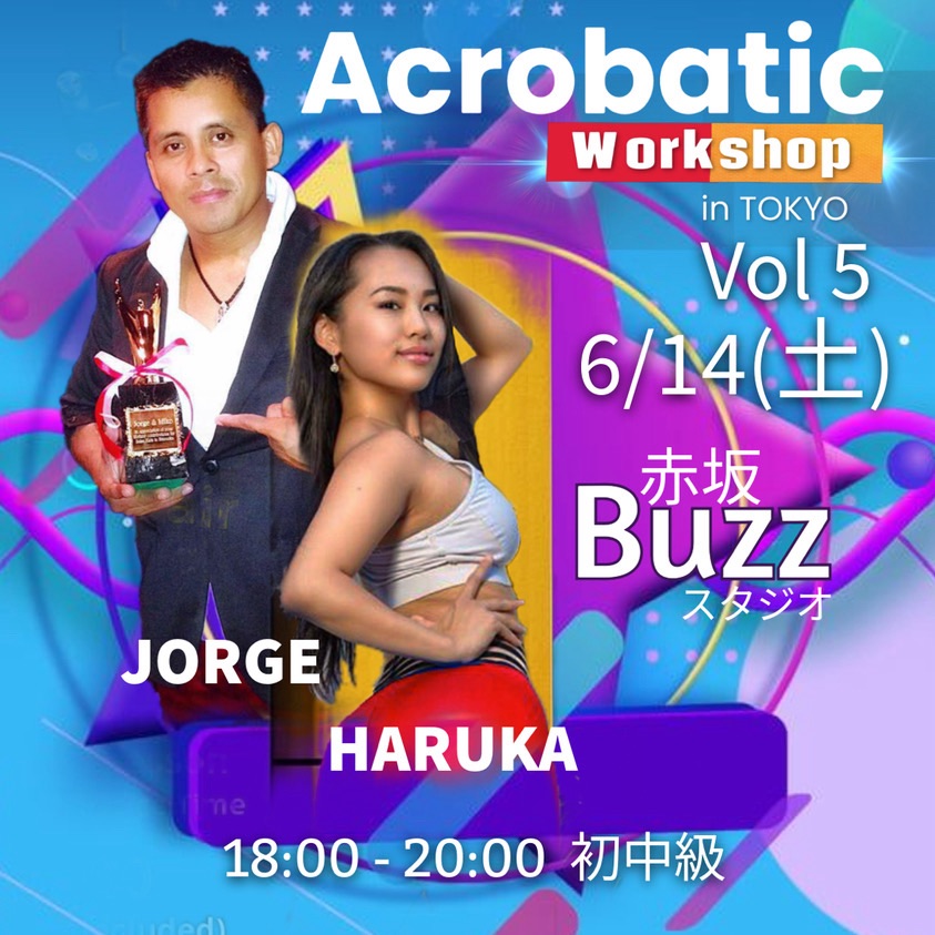 アクロバティックWS (東京)by Haruka & Jorge Vol.5