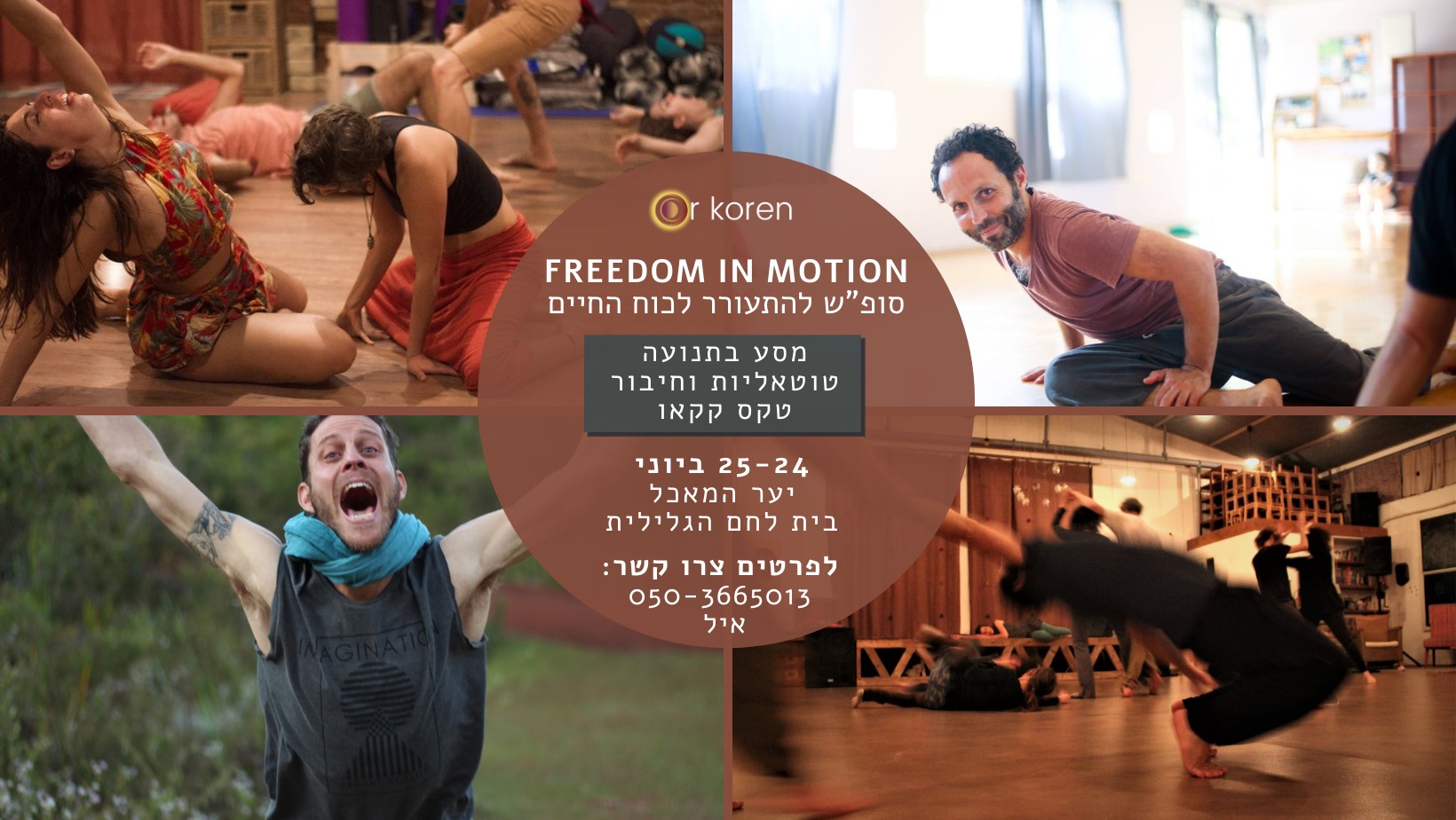 FREEDOM IN MOTION - להתעורר לכוח החיים - סופ"ש
