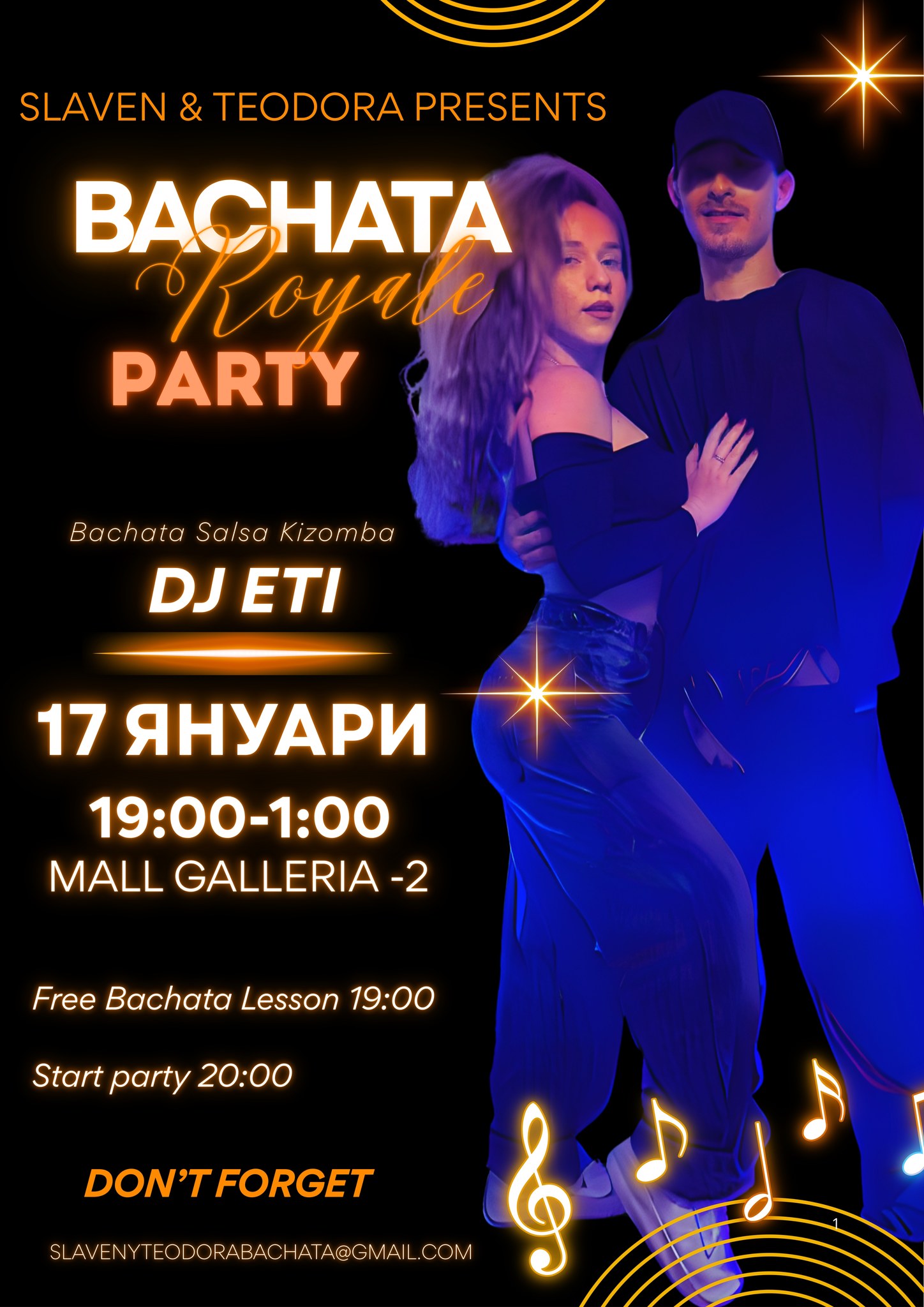 Януарско Bachata Royale party