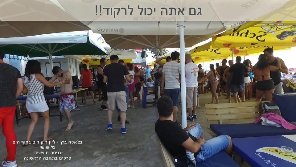 You Stupid Boy! בואו לרקוד בשישי!!!! כל שישי בצ'אטה ביץ' - 14.06