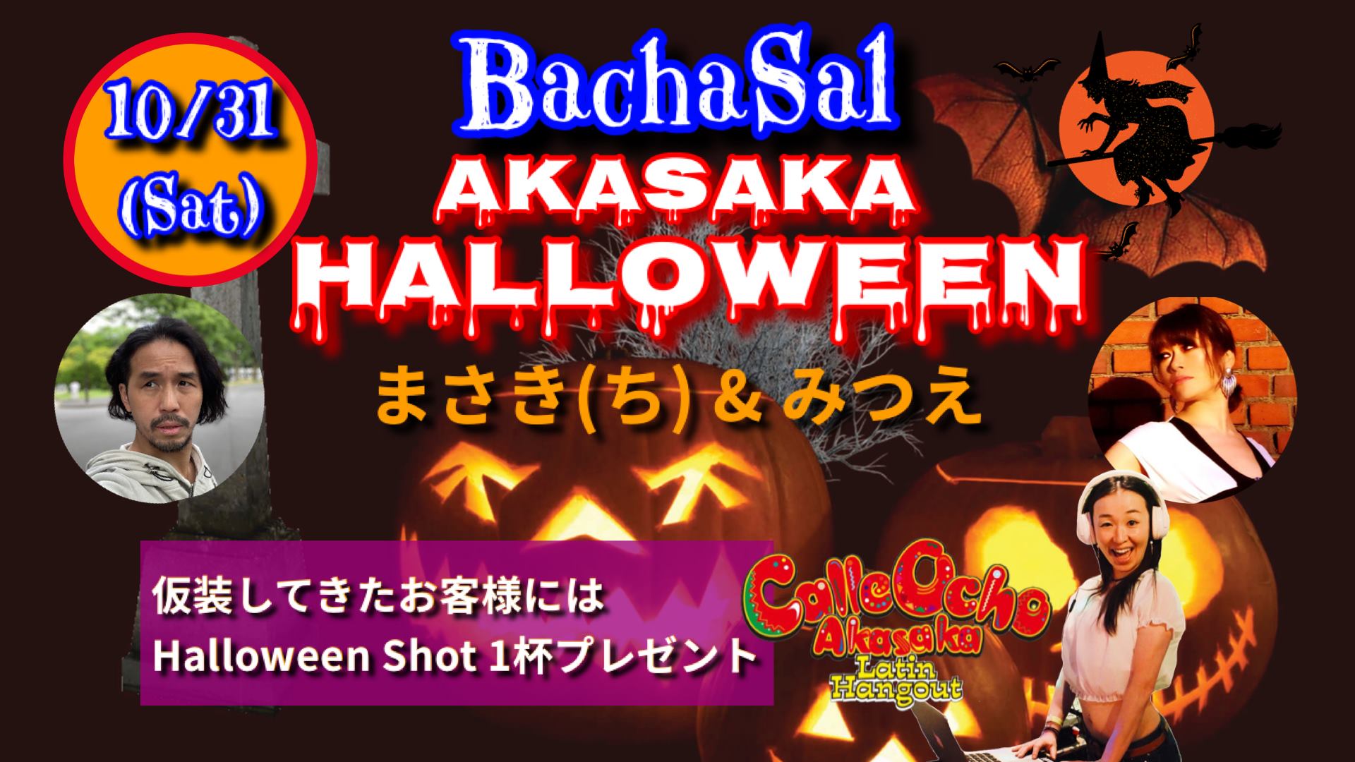 Akasaka Halloween