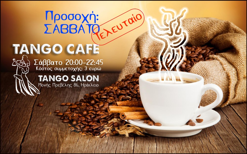 Τελευταίο Tango cafe, Σάββατο 15 6, 8-10:45μμ. DJ:Λένα Κανέλλου
