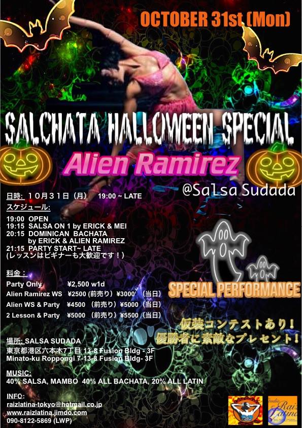 Salchata halloween special with Alien Ramirez at Salsa Sudada