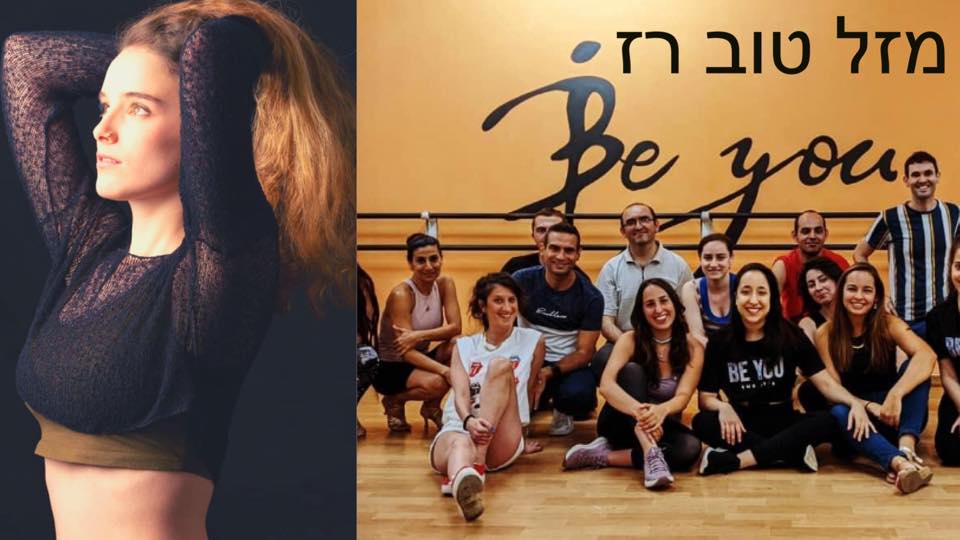 שיעורי בצ׳אטה בשני - 2 רחבות, רחבת קיזומבה ומאחלים מזל טוב לרז גפני