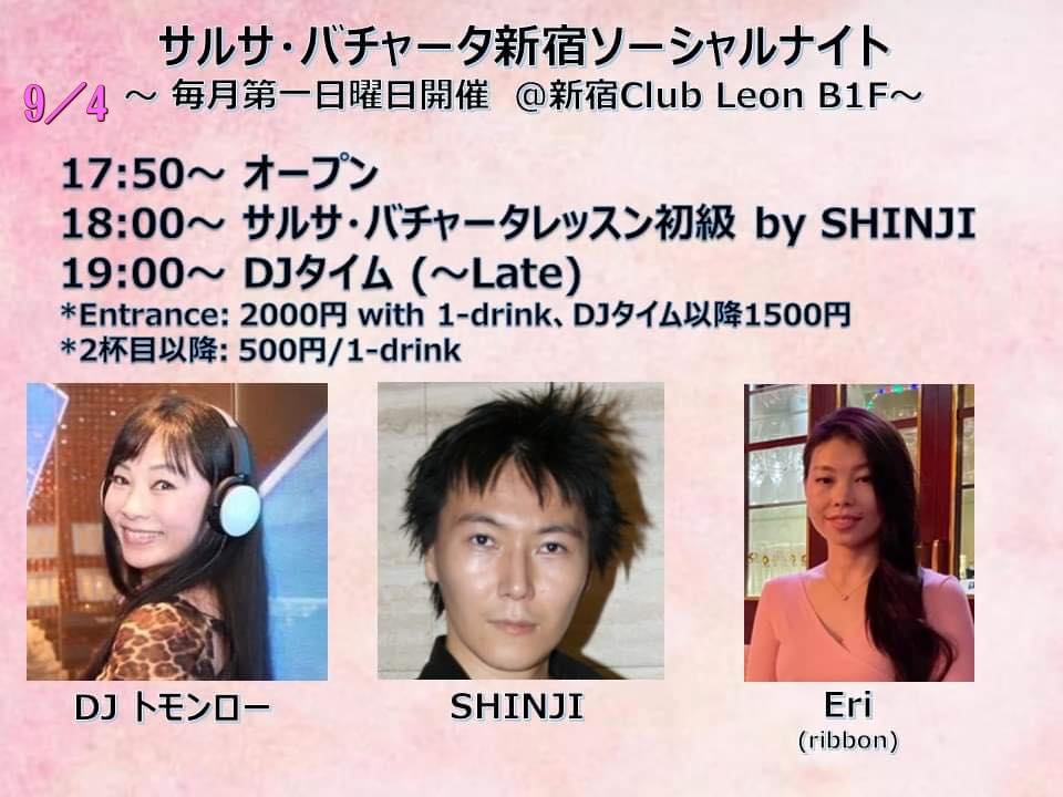 サルサ•バチャータ新宿ソーシャルナイト9/4
