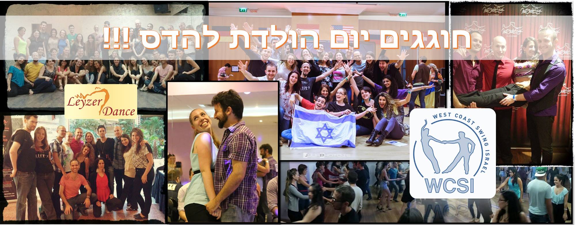 ווסט בשישי לא נחים - חוגגים יום הולדת להדס