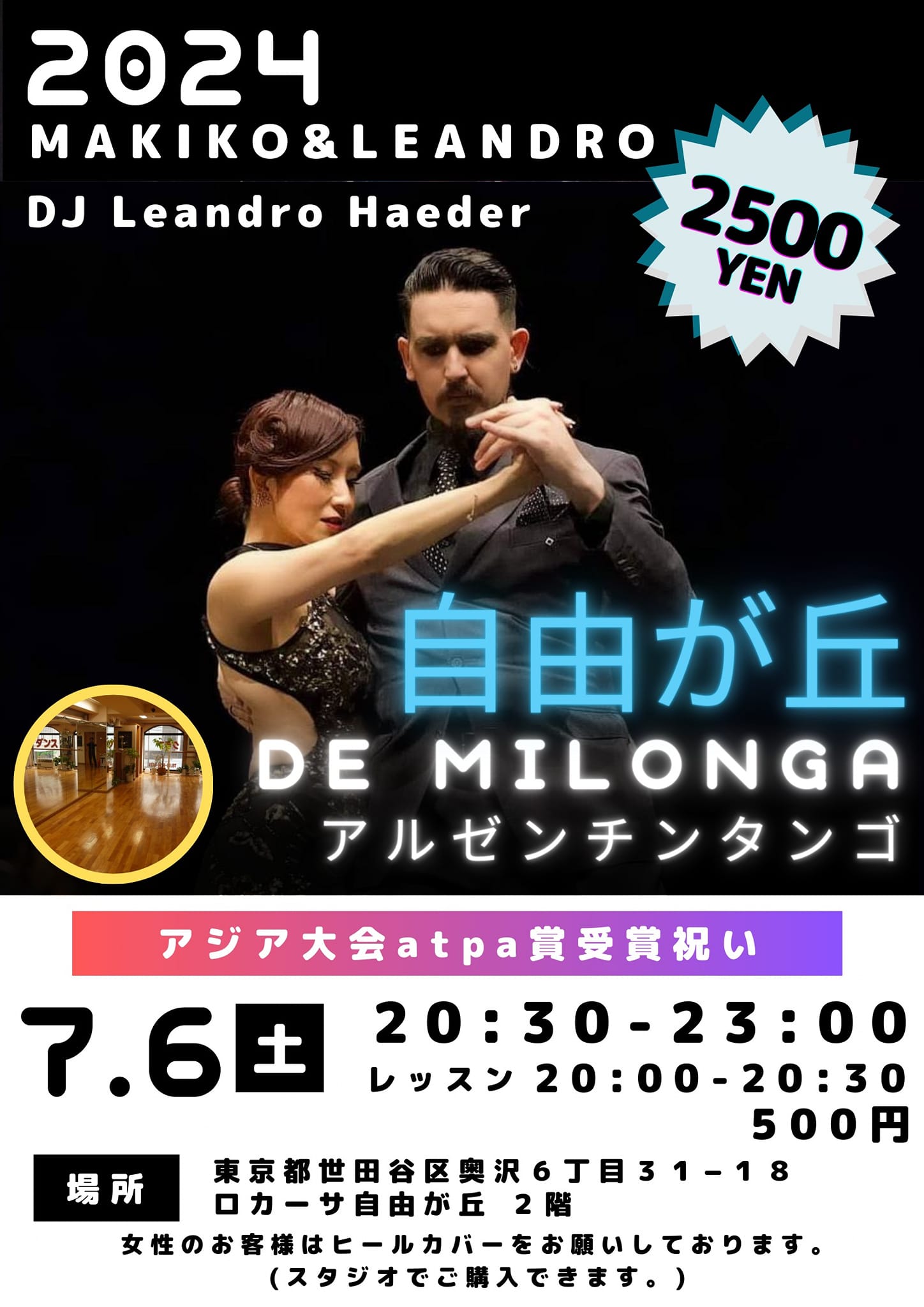 自由が丘 de milonga