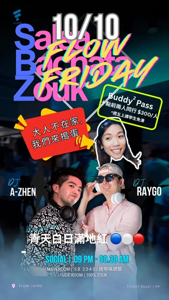 10 10【Flow Friday - SBZ Unity Social】家裡沒大人搗亂趴 P.1