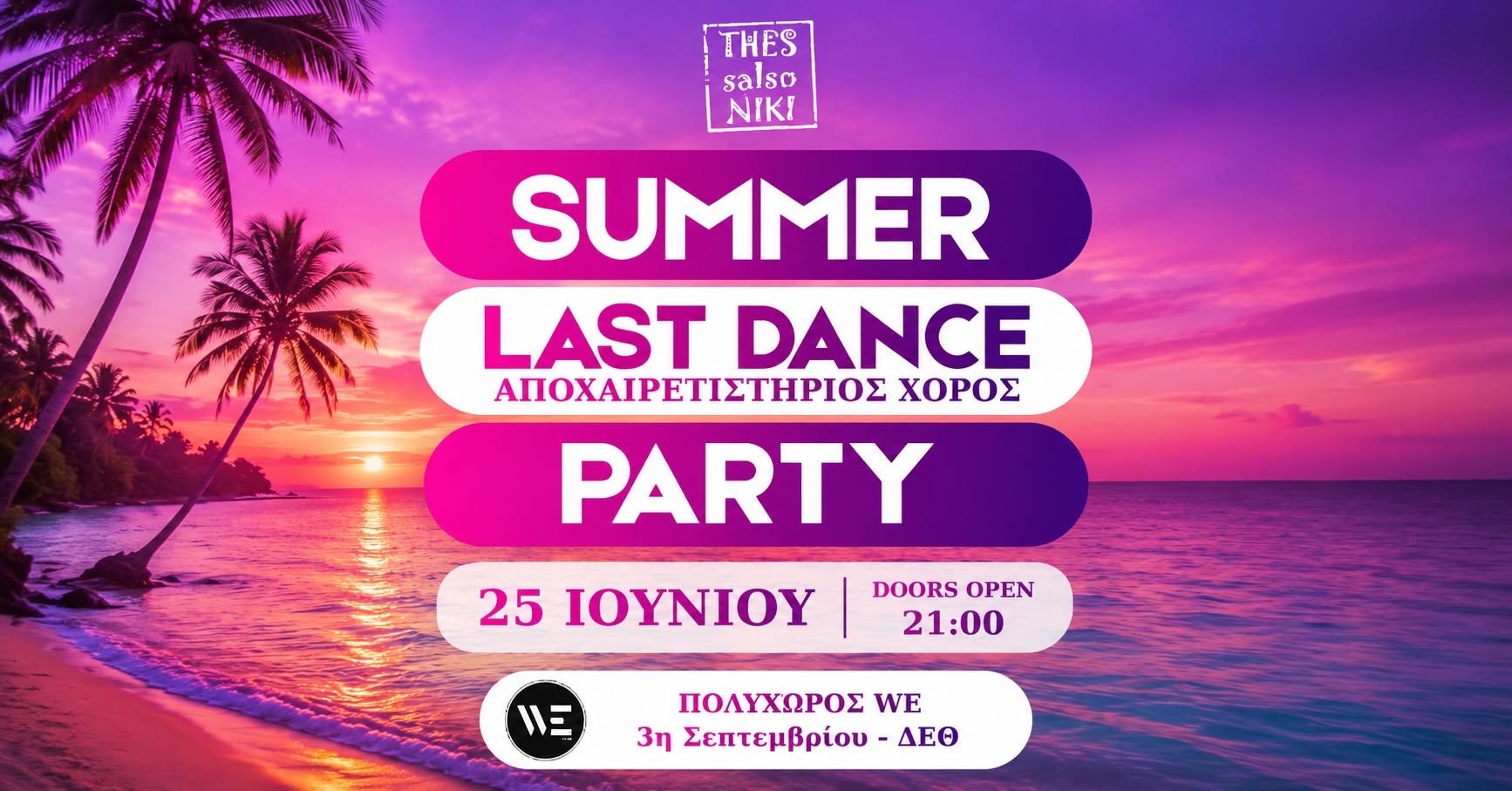Summer Party - THESsalsoNIKI