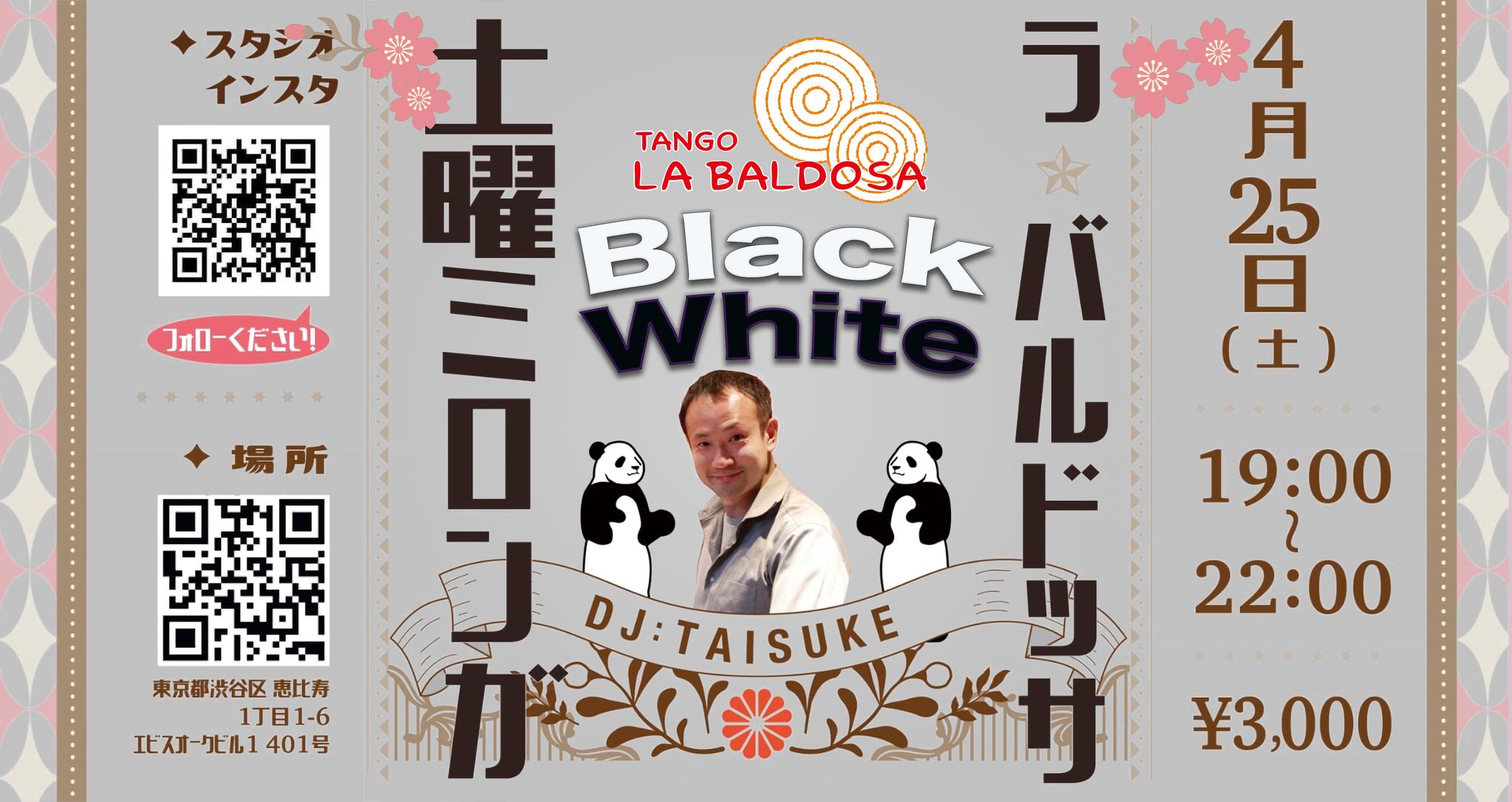 土曜ミロンガ《ラ•バルドッサ》DJ: Taisuke