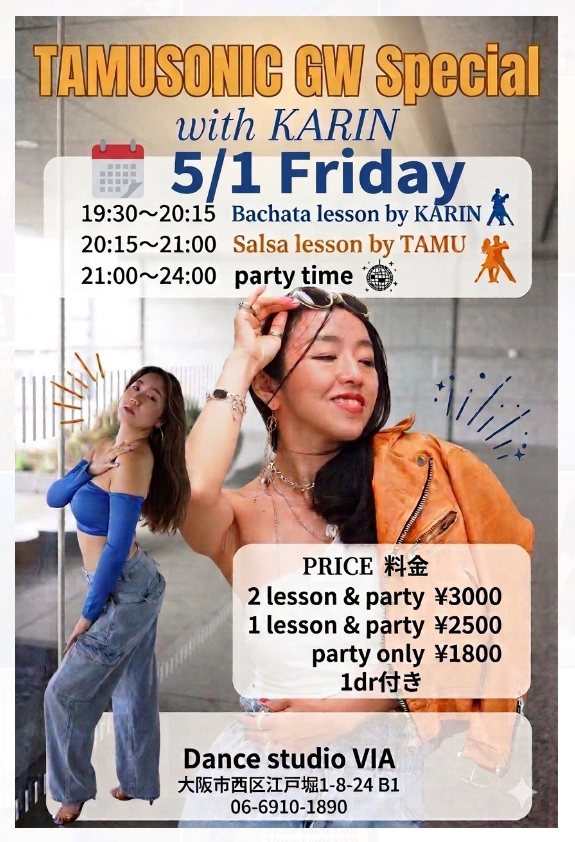 TAMUSONIC GW special with KARIN