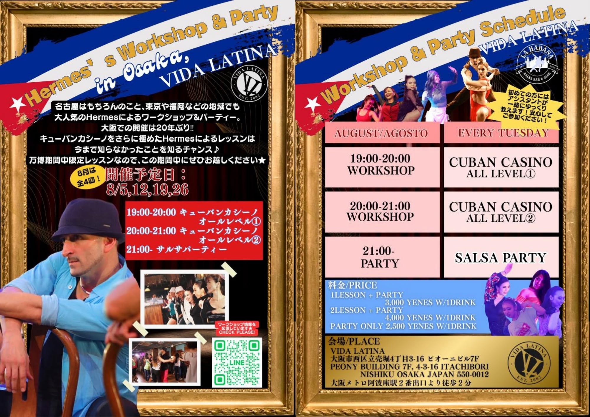 Expo2025Osaka Cuban Night with Hermes Vol.13