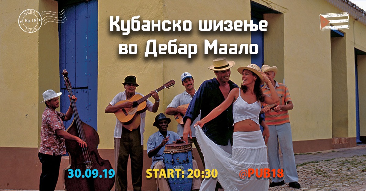 Кубанско шизење во Дебар Маало бр.18