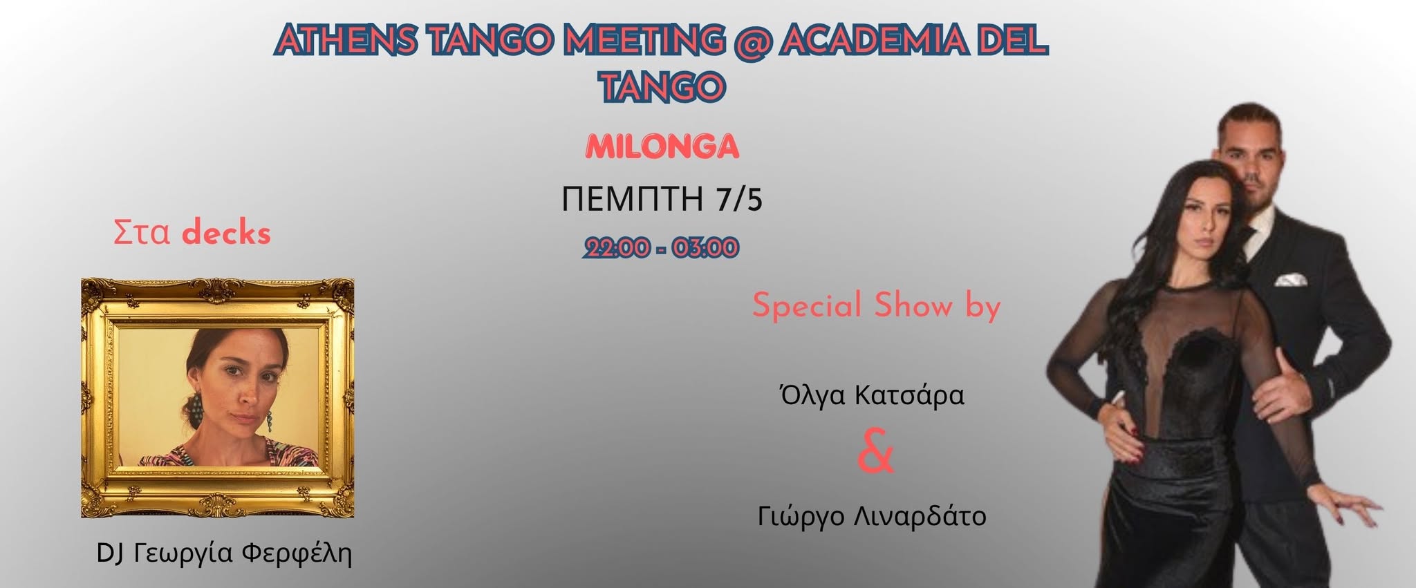 Athens Tango Meeting 2026 @ Academia del Tango Show by Όλγα Κατσάρα & Γιώργο Λιναρδάτο