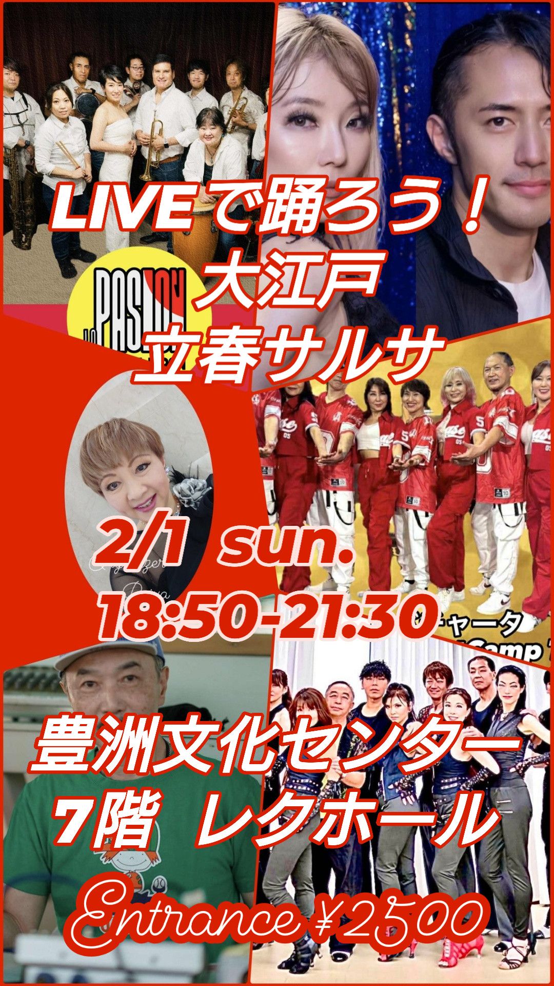 LIVEで踊ろう!大江戸★立春サルサ