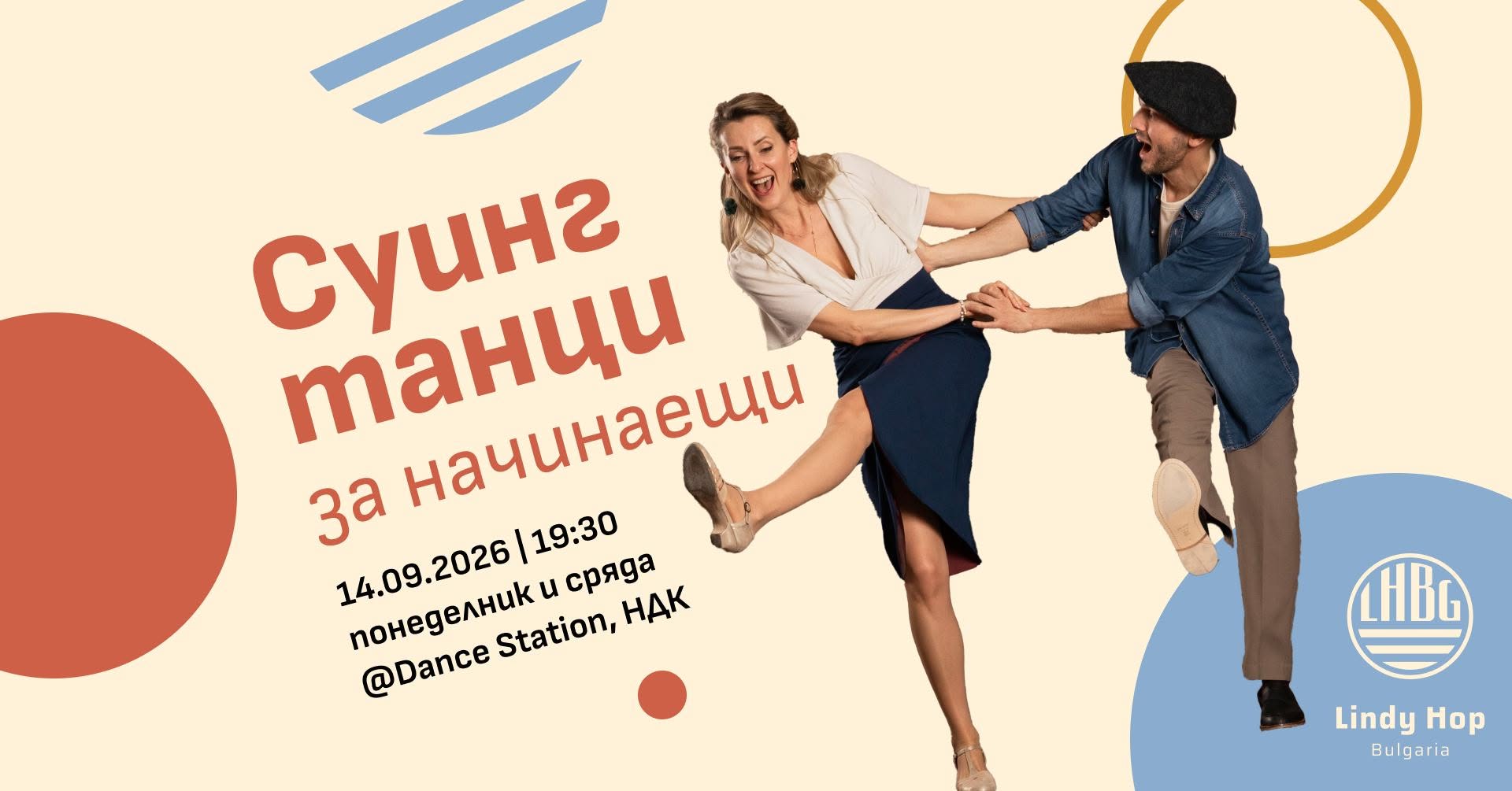 Swing Dance for Beginners September 2026 Dance Station NDK