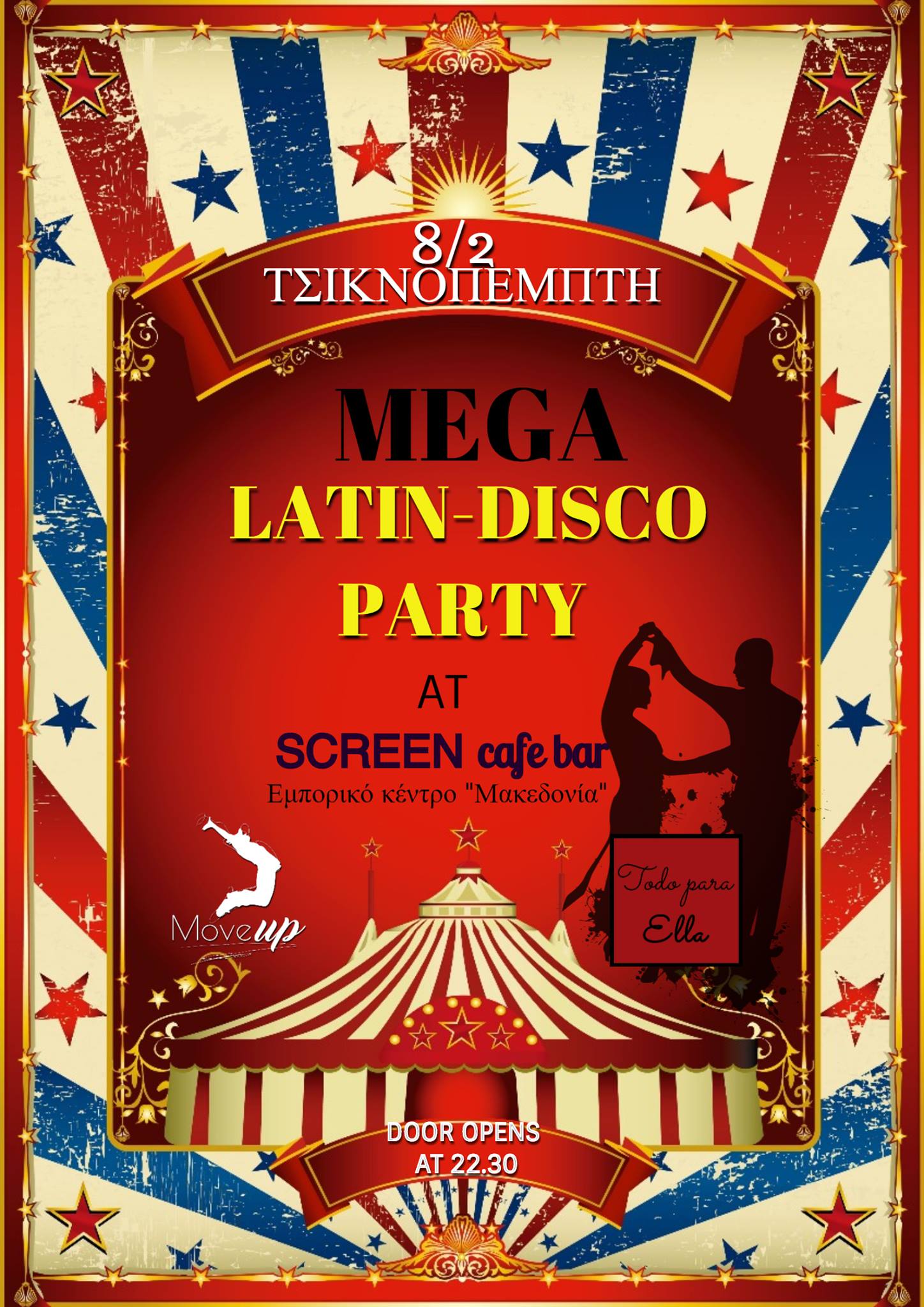Τσικνοπεμπτη Mega Latin - Disco Party