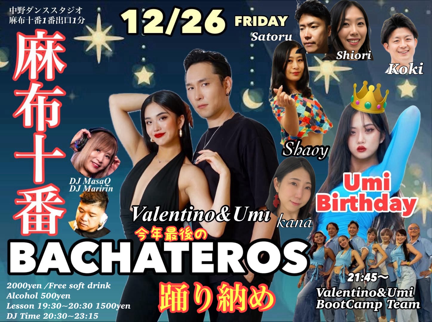 踊り納め BACHATEROS Valentino&Umi Umi Birthday🎂🎉麻布十番 中野ダンススクール 開催