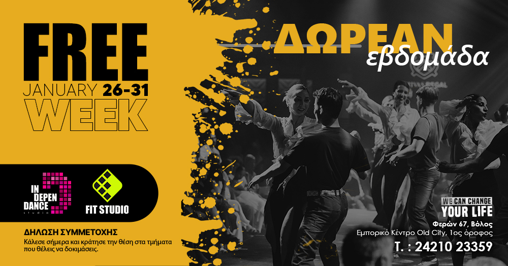 Εβδομάδα Δωρεάν Μαθημάτων 𝑩𝒐𝒐𝒌 𝒚𝒐𝒖𝒓 𝒔𝒑𝒐𝒕 📍