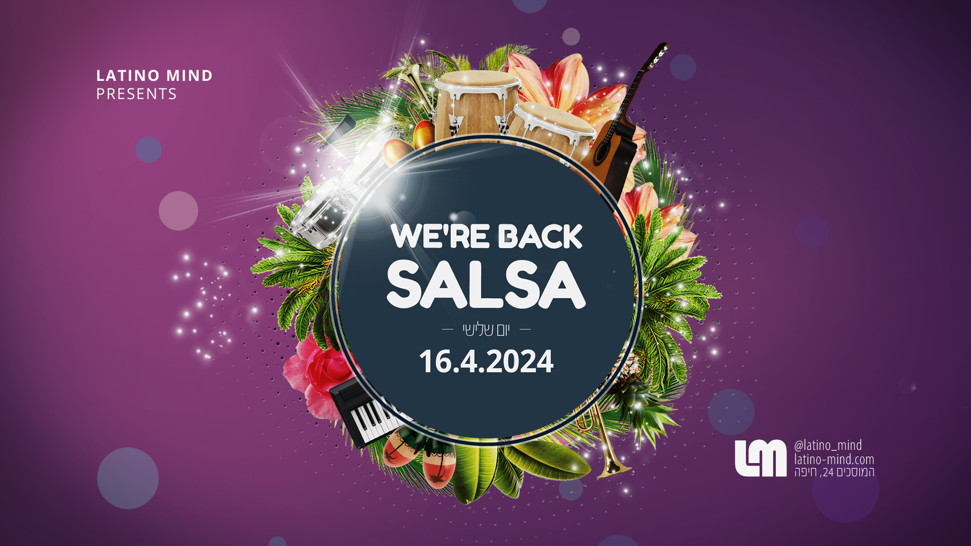 Salsa Tuesdays are Back! - ימי שלישי סלסה - מסיבה והדרכה