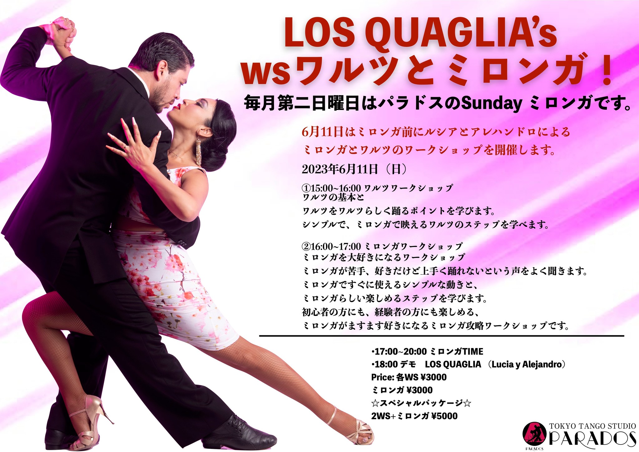 WS ワルツとミロンガ + デモンストレーションby Los Quaglia’s