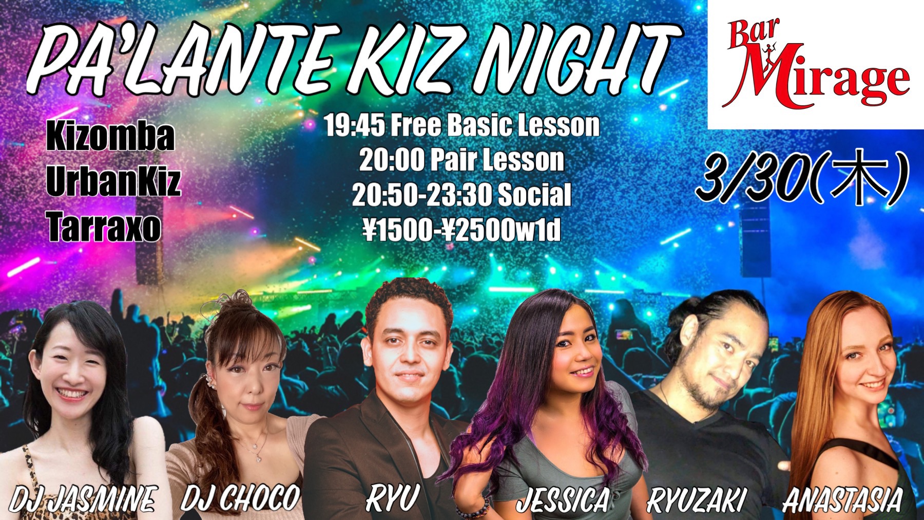 3 30(木) PA’LANTE KIZ NIGHT