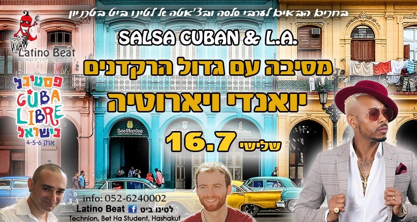 מסיבת סלסה בטכניון בטעם של חו"ל
