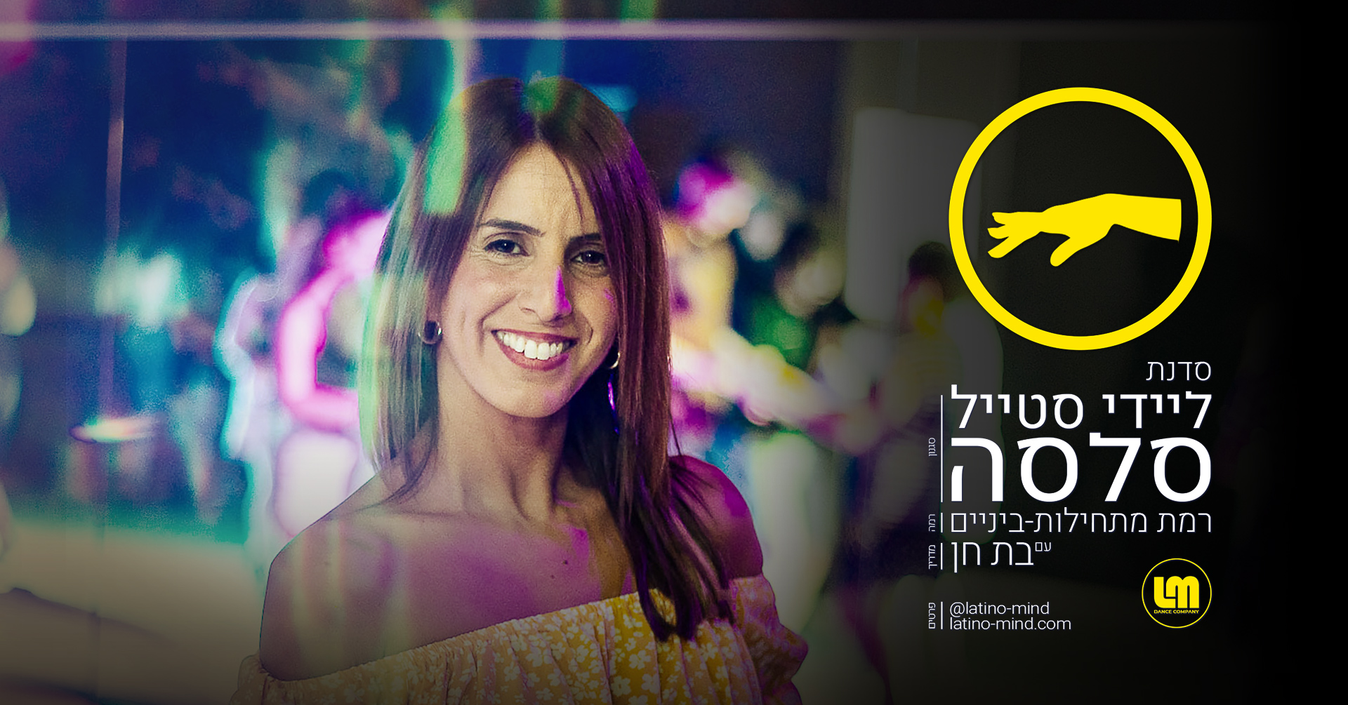 סדנת ליידי סטייל סלסה מתחילות-ביניים - Salsa Lady Style BEGINNERS-INTERMEDIATE Workshop