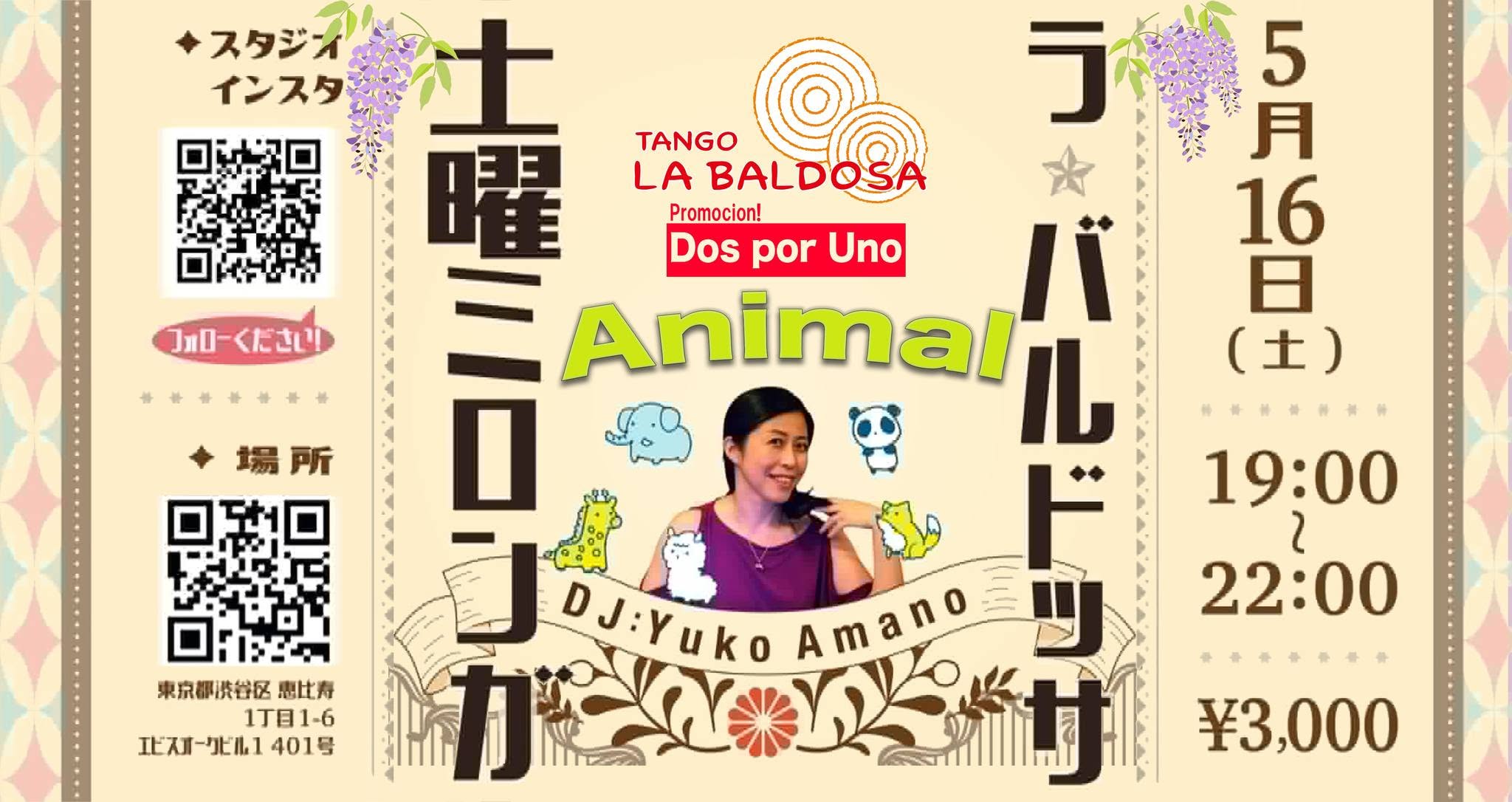 土曜ミロンガ《ラ•バルドッサ》DJ: Yuko Amano ★Dos Por Uno Promocion