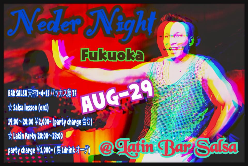 Neder Night Fukuoka