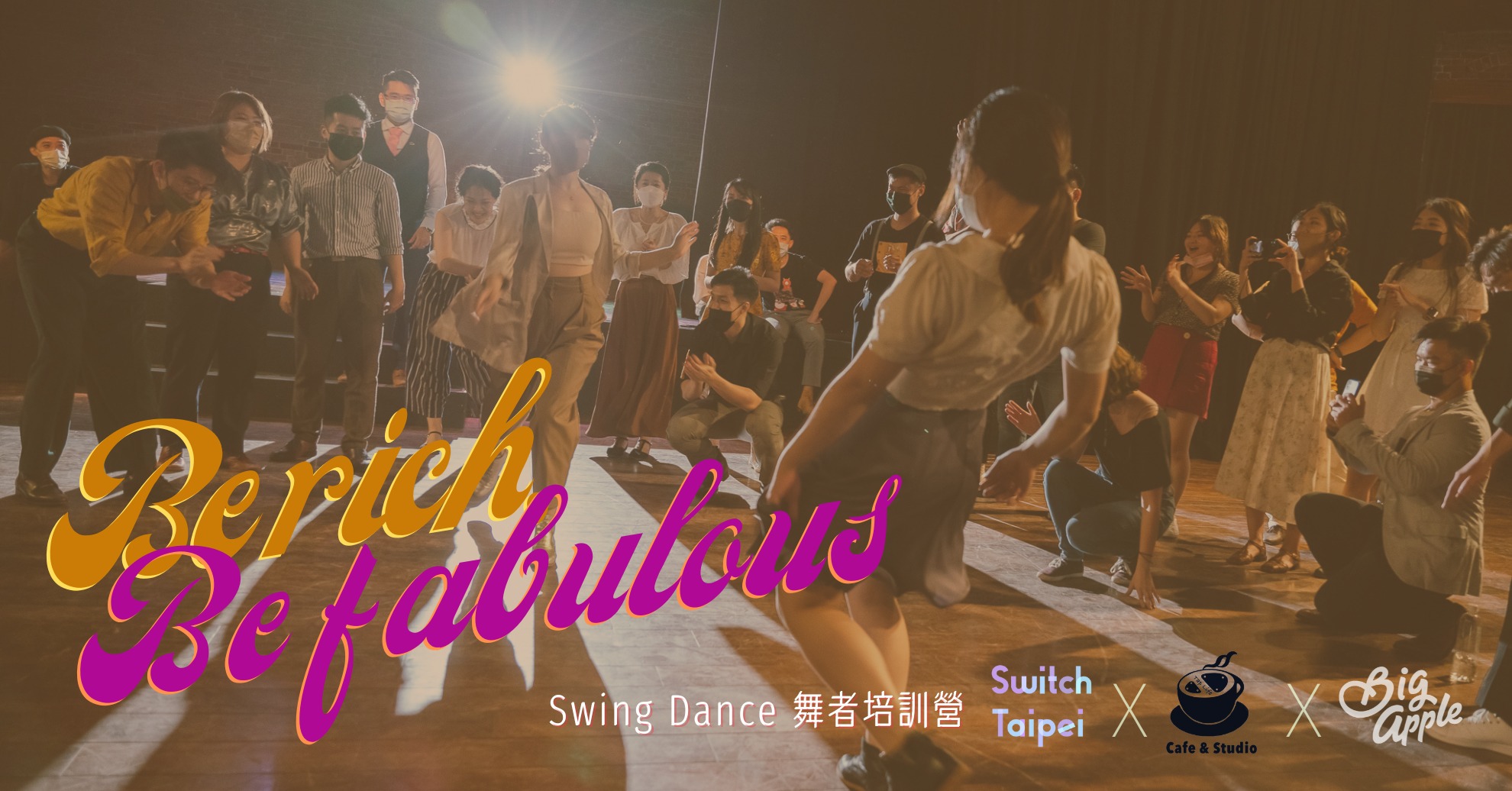 Be rich, Be fabulous - Swing Dance 舞者培訓營