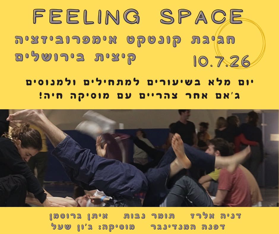 Feeling Space חגיגת קונטקט אימפרוביזציה קיצית בירושלים
