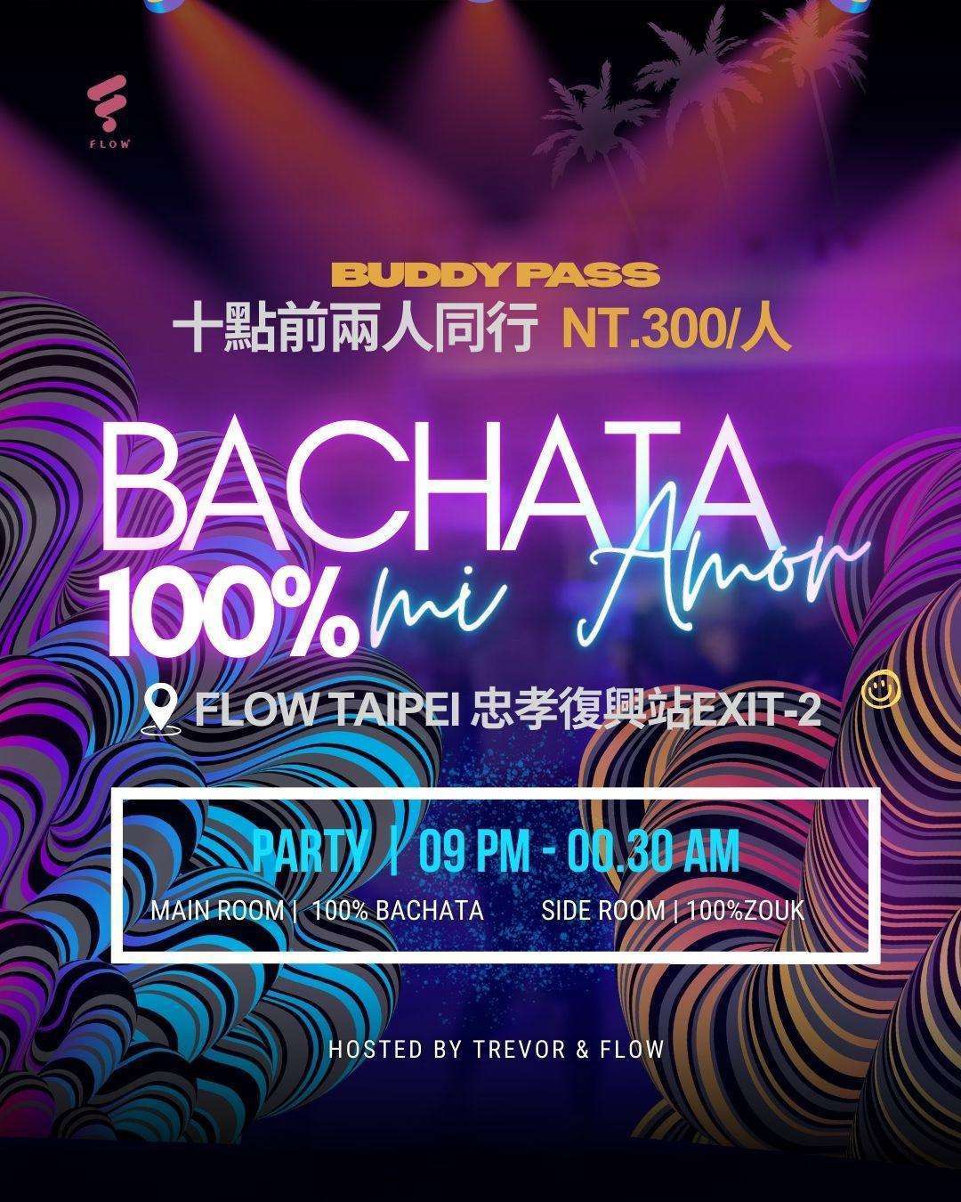 【新】百分百心勾夜 Bachata mi Amor 100%Bachata Social 台北拉丁社交派對