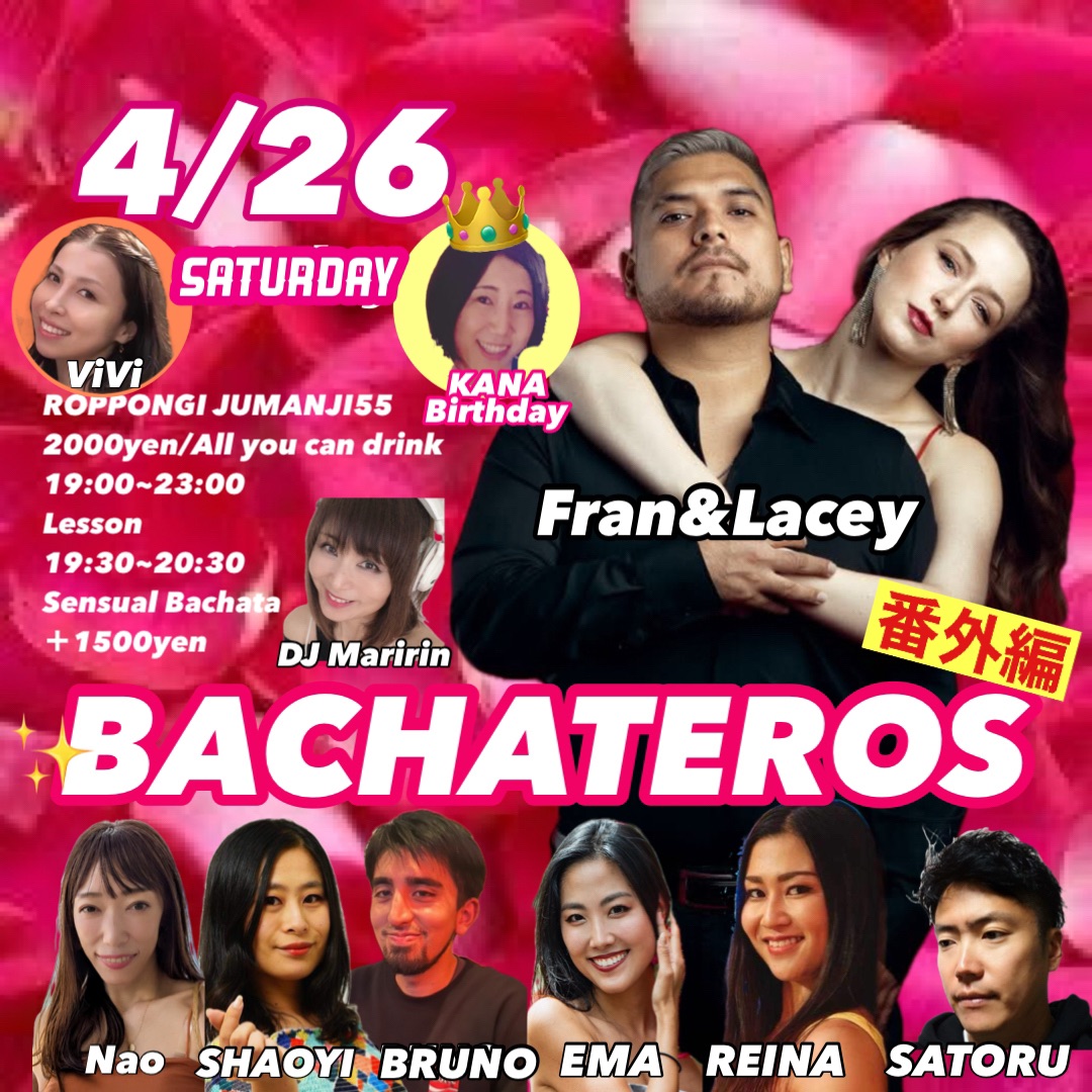 BACHATEROS 番外編