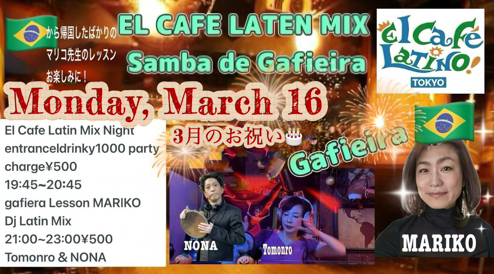El Cafe Latin Mix Night✳︎SKBZ➕Gariera
