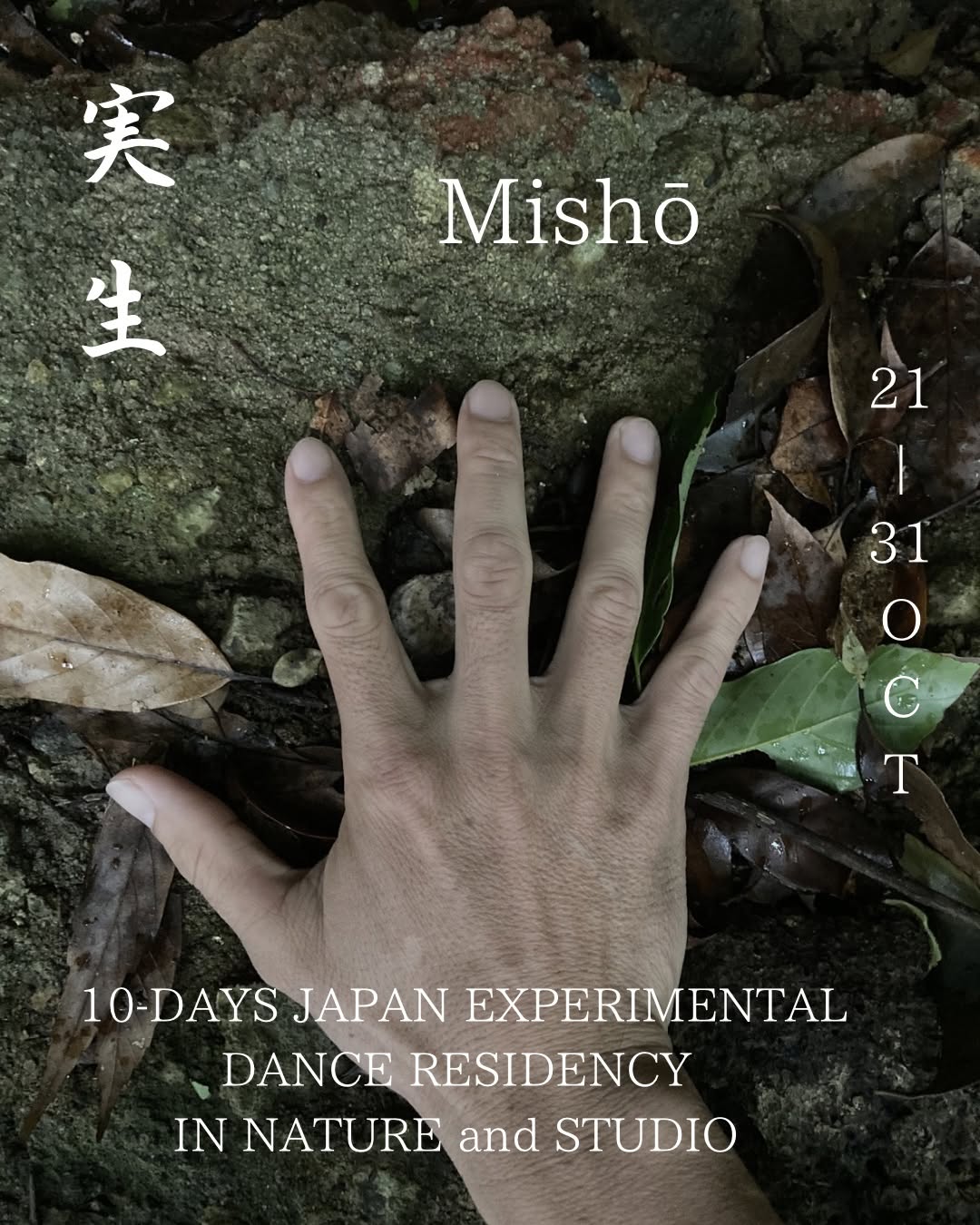 JAPAN EXPERIMENTAL DANCE RESIDENCY