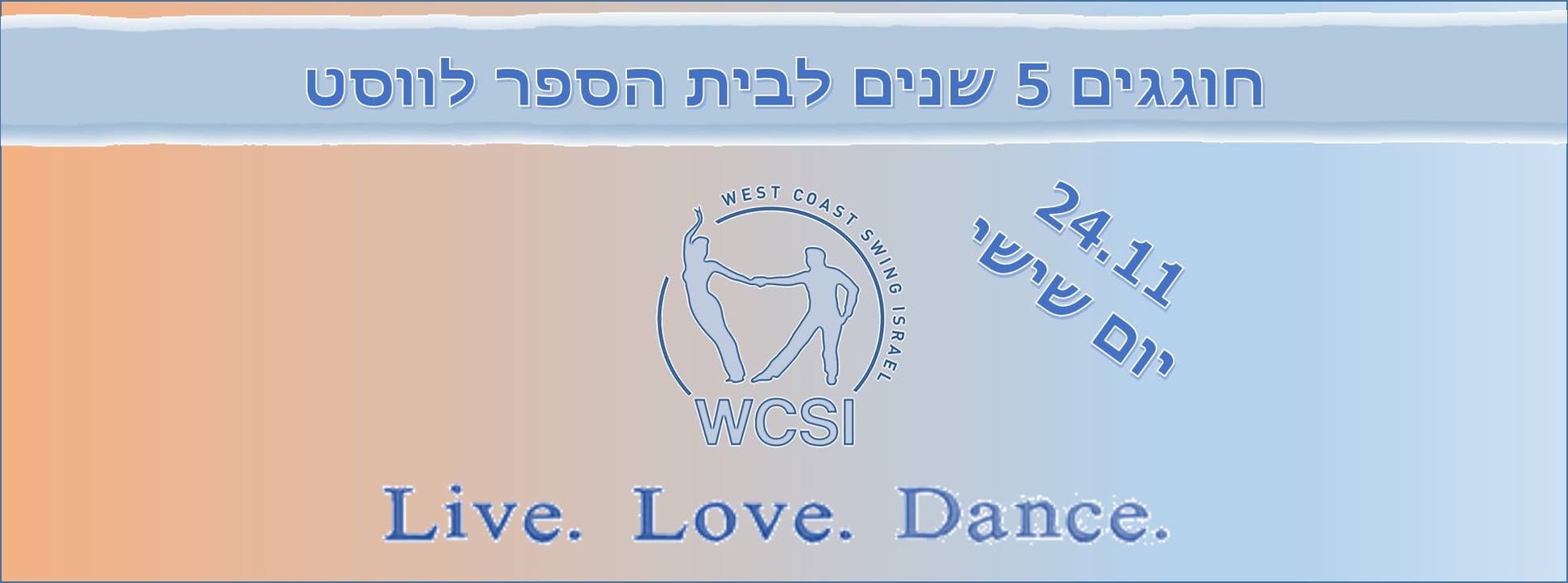 חוגגים 5 שנים לבית הספר לווסט בערב שלא נשכח הרבה זמן!